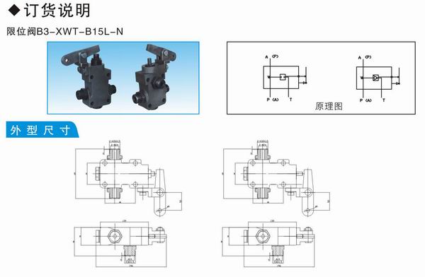 限位閥廠家