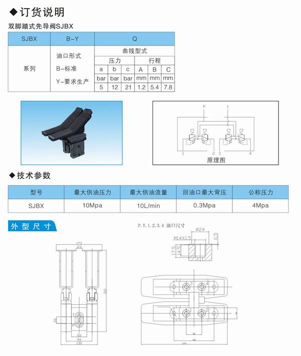 哪里銷售雙腳踏式先導(dǎo)閥